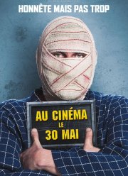 Мой шкет (2018)