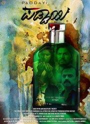 Удар в спину (2020)