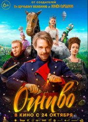 ������ (2024)