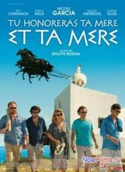 Ты будешь чтить свою мать и свою мать (2012)