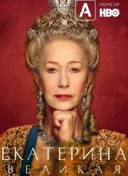 ��������� ������� (2019)