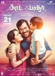 Крёстный отец (2020)