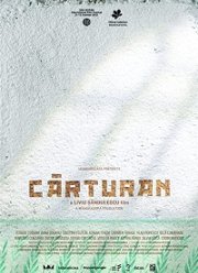 Картуран (2019)