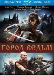 Уитчвилль: Город ведьм (2010)