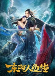 Легенда о русалке (2020)