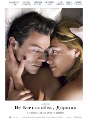 �� ����������, ������� (2022)