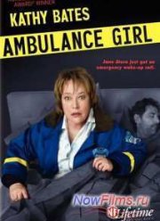 Скорая помощь (2005)