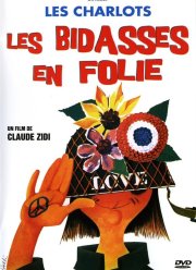 Безумные новобранцы / Новобранцы сходят с ума (1971)