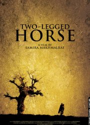 Двуногий конь (2008)
