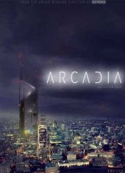 Аркадия (2016)