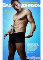 За конец ответишь (2014)