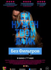 ��� �������� (2022)