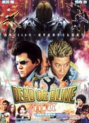 Живым или мертвым 3: год 2346 (2002)