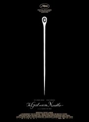 ������� � ����� (2024)