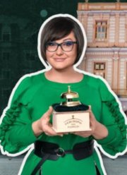 Ревизоры на пороге (2022)