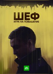 ���. ���� �� ��������� (2016)