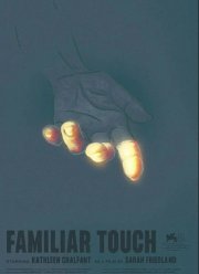 Знакомое прикосновение (2024)