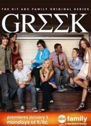 Университет (1,2,3,4 Сезон)