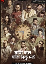 ���� ����������, �� ������ ��� (2025)