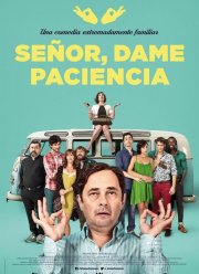 Боже, дай мне терпения (2017)