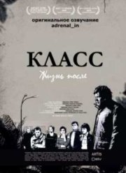 Сериал Класс: Жизнь после (2010)