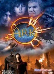 Робот Арк (2004)