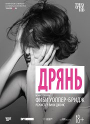 ����� (2019)