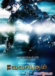 Посланник судьбы / Велаюдхам (2011)