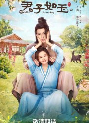 ��������� / �������� ������ (2024)