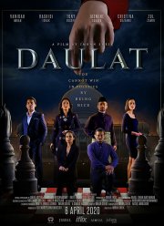 ������ (2020)