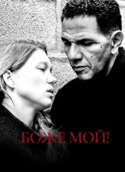 ���� ���! (2019)