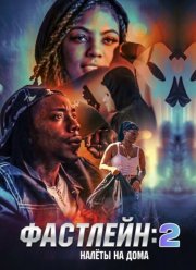 �������� 2: ����� �� ���� (2025)