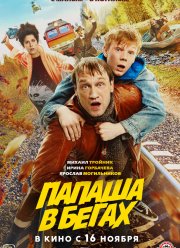 ������ � ����� (2023)