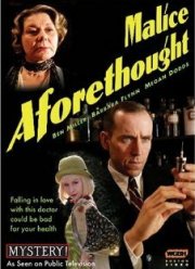 Злой умысел (2005)