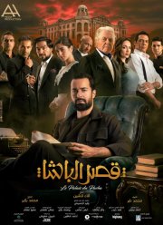 �������� ����� ���� (2025)