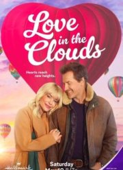 Любовь в облаках (2025)