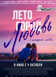 ����. �����. ������ (2025)