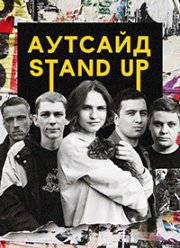 Stand Up  (1-5 )