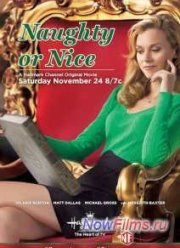 Непослушный или хороший (2012)