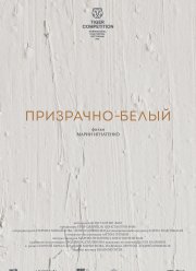 ���������-����� (2022)