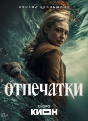 ��������� (2026)