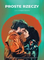 ������� ���� (2020)