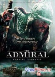 Битва за Мён Рян (2014)