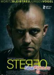 Стерео (2014)