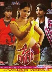 Откровение / Перекресток судеб (2010)