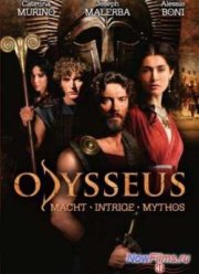 Одиссей (1 Сезон) 2013