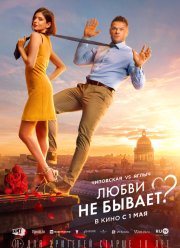 ����� �� ������? (2024)