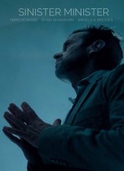 Зловещий министр (2017)