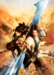 Новая легенда о мечнике (2021)