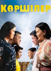 ������ (2024)